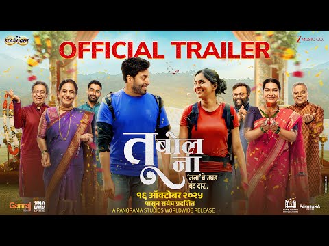 Tu Bol Na trailer