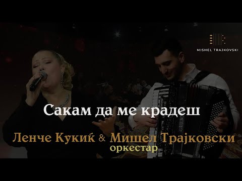 Lence Kukic & Orkestar Mishel Trajkovski - Sakam da me kradesh  - Telma TV (Live 2026)