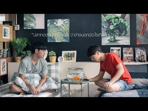 KristSingto My Baby Bright เพื่อนตายตลอดไป