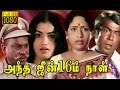 Andha June 16 Am Naal Sivachandran Rathidevi Superhit Tamil Movie HD