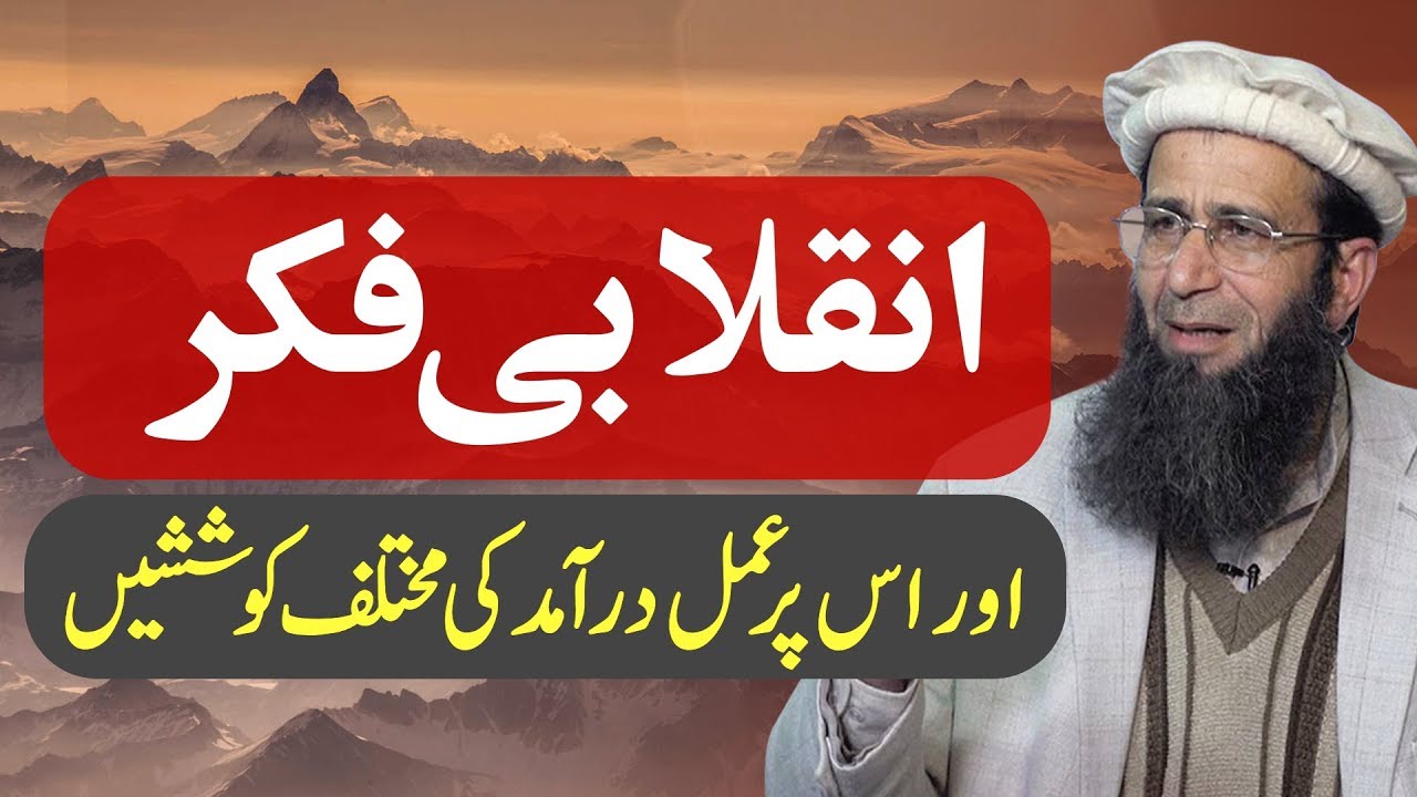 Lec 02 Alfawz Workshop - Khalid Mehmood Abbasi