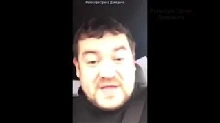 СРОЧНО!!!Эрик Давидыч вышел на свободу Перископ Давидыча