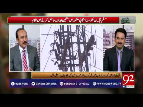 Bakhabar Subh - 26 July 2017 - 92NewsHDPlus