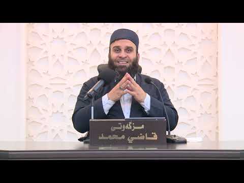بۆ تاوانباران - موحازەرەکانی 10 شەوی کۆتایی (7) 1446