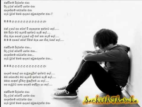 Ekweenam ridhawanna epaa........