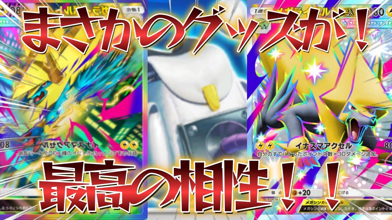 【ポケポケ】※面白いくらい勝てます！ライボルトの相方を見つけて”最強”に無双しまくっている今熱いライボルトレアコイルデッキ紹介！【PokémonTradingCardGamePocket】#ポケポケ