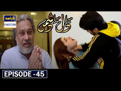 Mera Dil Mera Dushman Episode 45 Promo | Mera Dil Mera Dushman Episode 45 Teaser | Ary Digital Drama