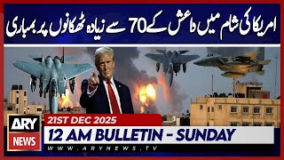 Download lagu US bombs more than 70 ISIS targets in Syria | ARY News 12 AM Bulletin | 21st Dec 2025 mp3