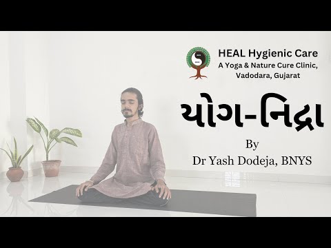 યોગ નિદ્રા Yoga Nidra by Dr Yash in Gujarati 