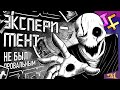 EXPERIMENT HAD MORE POTENTIAL Gaster Song Undertale Original