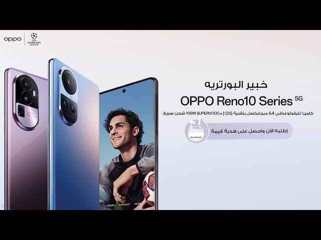 اوبو رينو 10 برو بلس، 5 جي، 256 جيجا، رام 12 الوان متععدة