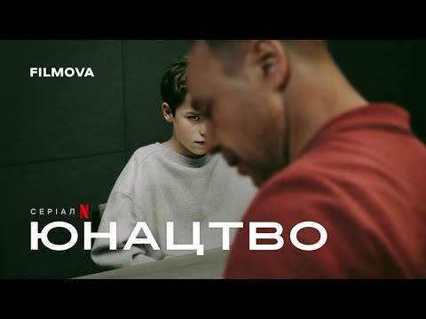 Український дубльований трейлер