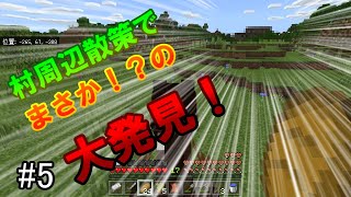 奔放気儘にソロプレイpart5【Minecraft統合版】【ゆっくり実況】