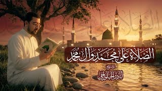 الصلاة على النبي محمد (ص) | الحاج أباذر الحلواجي - Salawat upon Muhammad (PBUH)