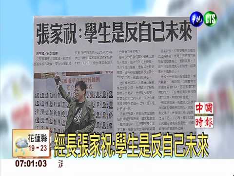 經長張家祝:學生是反自己未來