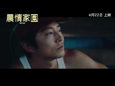 《夢想之地》預告片：官方預告