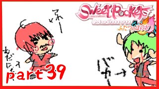 【Sweet Pocket】たまにはデートにでも行かないか？萌えるモンスターたちとのストーリー♡part39