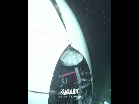 شاهد بالفيديو.. خفر السواحل الأميركي ينشر الصور الأولى لبقايا الغواصة "تيتان" في المحيط الأطلسي