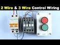 How To Turn ON And OFF Contactor By Using Two Wire And Three Wire Control Method TheElectricalGuy