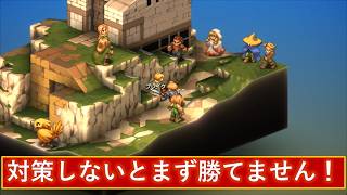【FFTリマスター】【タクティカルモード】ウエポンブレイク無しで勝つのはほぼ不可能！骸旅団を倒しつつ先へ進め！part5【ゆっくり実況】