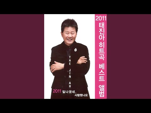 사랑은 아무나 하나