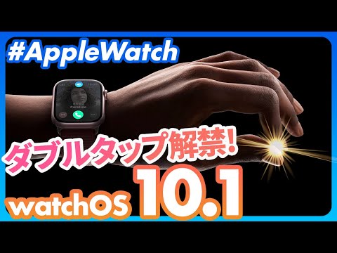 Apple Watchの文字盤:まったく新しい機能が登場