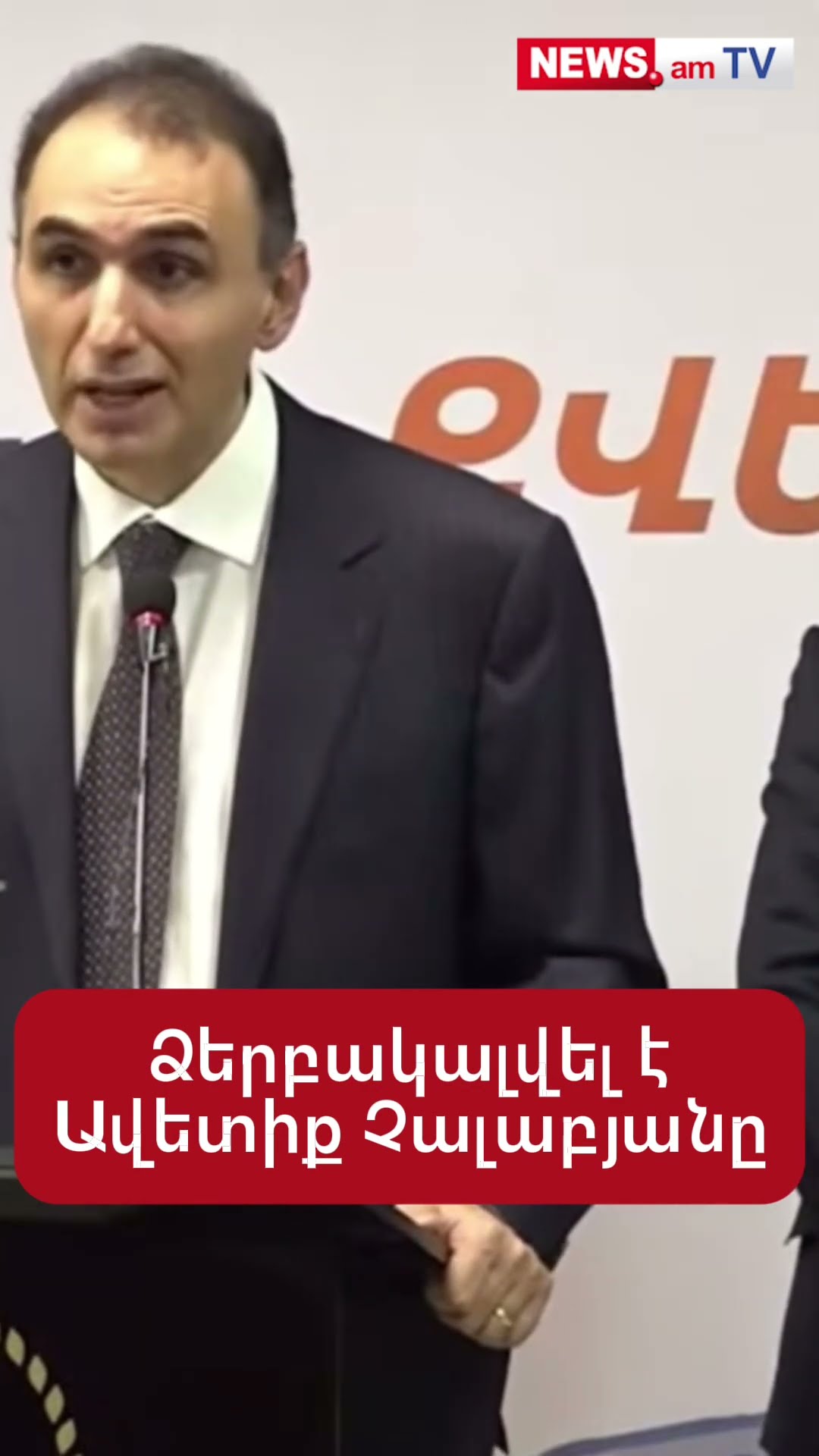 Ձերբակալվել է Ավետիք Չալաբյանը