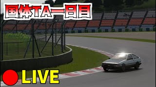 【GT7】国体TA1日目　全国都道府県対抗eスポーツ選手権2023