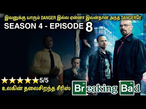 சீசன் 4 - Episode 8 | போதைப்பொருள் அரசன் | film roll | tamil explain | tamil dubbed | Tamil