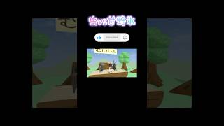 虫と氷ちゃんの仁義なき戦い #vtuber #vrchat #shorts