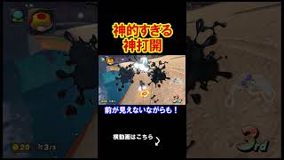 あまりに神的な神打開を披露してしまった。 マリオカート8デラックス 実況 マリオカート8DX #shorts