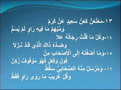 download lagu mp3 mp4 البيقونية, download lagu البيقونية gratis, unduh video klip البيقونية