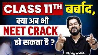 How to crack NEET in Class 12th? 🤯⚡Powerful Strategy for Class 12th Students !! 🔥💪🏻