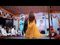 Riya Rathi Gyarshilal Chapoli Dance Programme