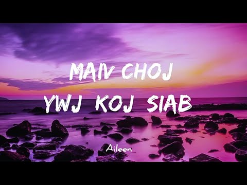 maiv choj - ywj koj siab (lyrics)