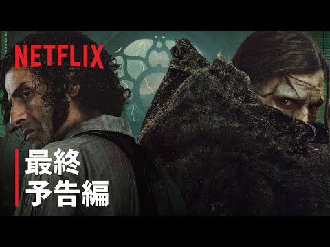 フランケンシュタイン（2025年） Video4