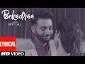 BEKADRAA LYRICAL VIDEO SONG Sippy Gill Desi Routz Latest Punjabi Songs 2017
