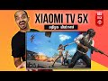 Xiaomi TV 5X 📺 தெறிக்குதா இல்ல தவிக்குதா? விமர்சனம் 
