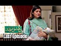 Shibra or Shameer Ka Baby Ishq Murshid Last Episode 31| Hum Tv | BilalAbbas Khan | Last Episode 31