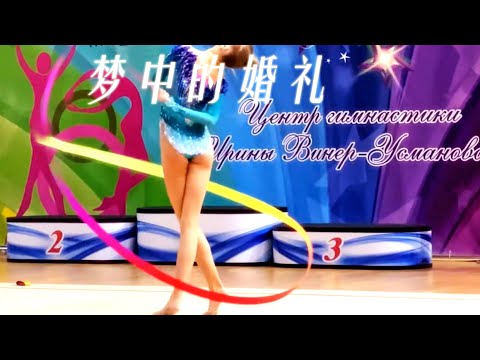 Rhythmic Gymnastics  Slow Motion Close | Sofia Nikeeva  Ribbon