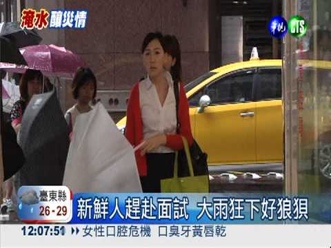 豪雨特報發布 母親節濕答答!