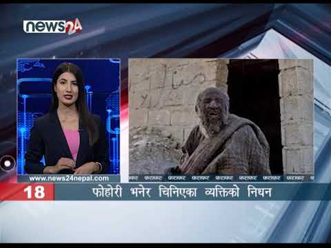 EVENING NEWS FATAFAT - NEWS24 TV