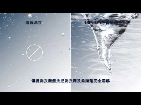 Electrolux 伊萊克斯【UltimateCare洗衣護理系列】智能混合系統