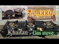Khaitan 3 Burner BP-JIO black Glass manual Gas stove unboxing | review | Ak the unboxer