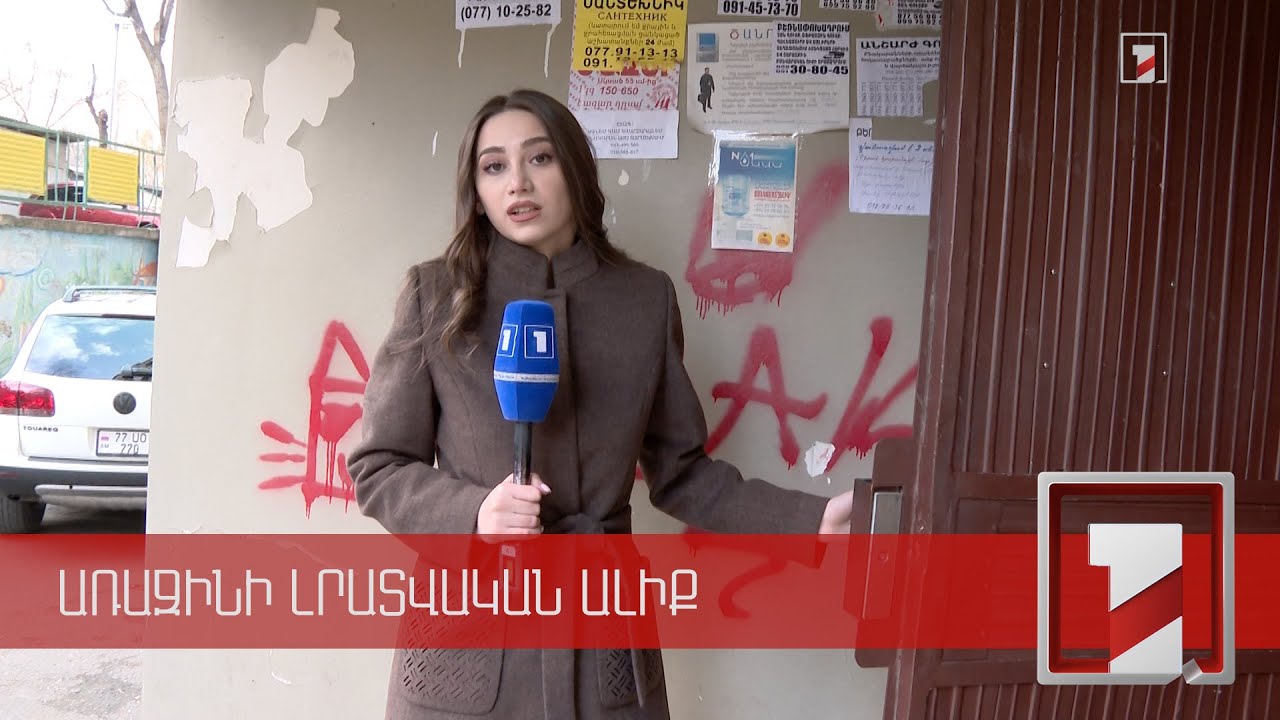 Պայքար բնակարանային գողության դեմ