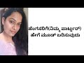 ಹೆಂಗಸರಿಗೆ ಹೇಗೆ ಮೂಡ್ ಬರಿಸುವುದು