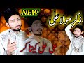 Ali Mola Ali Mola Manqabat Hazrat Ali علیہِ السلام AbdulBasit Misbahi Alqadri