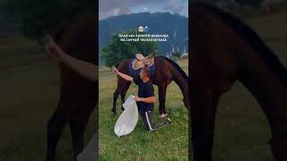 План &quot;Б&quot; любого кавказца на случай отказа девушки 😂📸 @ossetia_trvl #Осетия #осетины #Кавказ #невесты