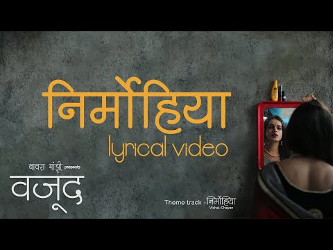 Nirmohiya (Wajood theme track) (lyrical video)