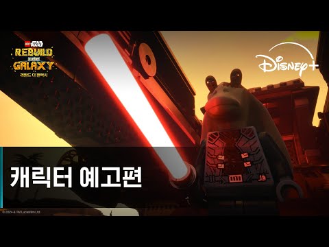 캐릭터 예고편 [자막] 예고편